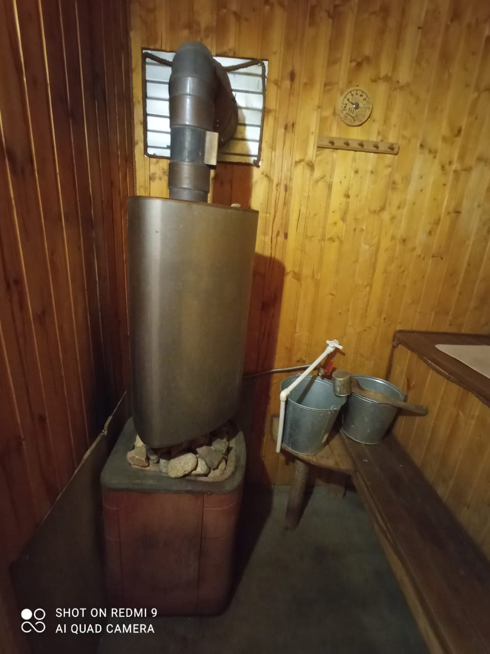 Парная