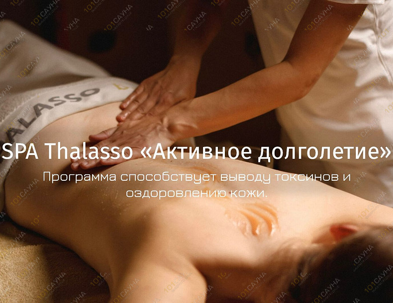 Банный SPA комплекс Пространство Пара, в Артеме, Микрорайон Глобус-2, 1 а | 4 | 101sauna.ru