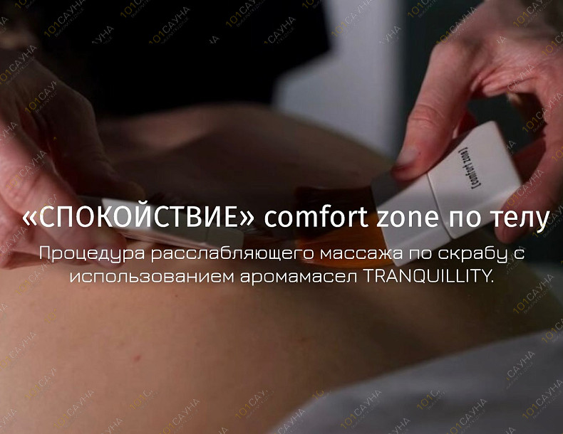 Банный SPA комплекс Пространство Пара, в Артеме, Микрорайон Глобус-2, 1 а | 5 | 101sauna.ru