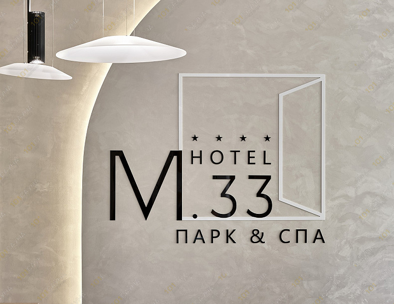 Комплекс М33 ParkSPA, в Наро-Фоминске, п.г.т. Селятино, Спортивная, 3/1 | 9 | 101sauna.ru