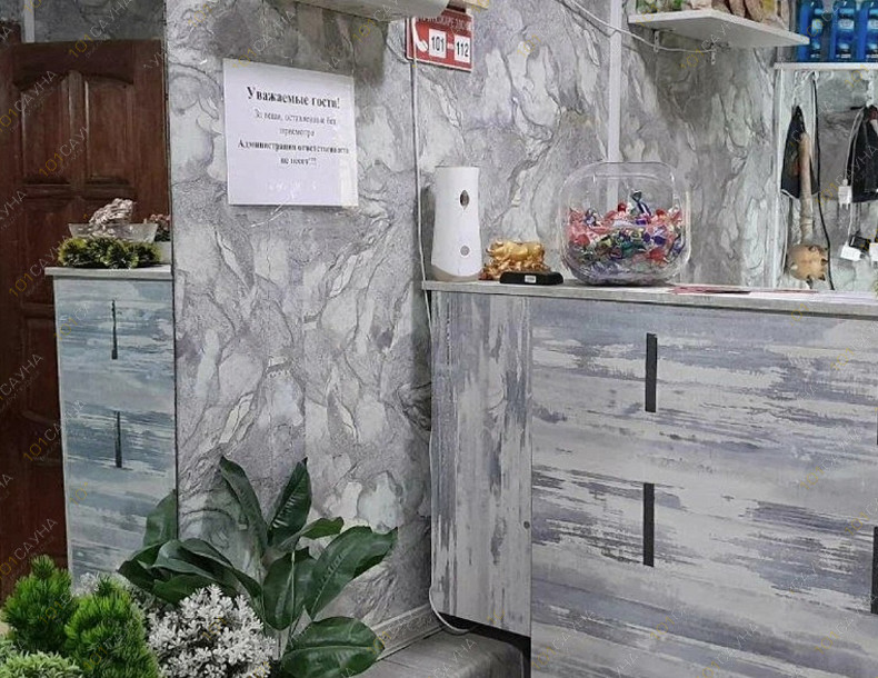 Сауна Мыльня, в Екатеринбурге, Армавирская, 33 | 5 | 101sauna.ru