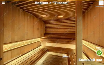 sauna Сауна Тропикана, в Абакане, ул. Кирова, 20А | Парная в большом зале сауны Тропикана в Абакане | 101sauna.ru