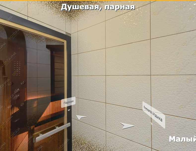 sauna Сауна Тропикана, в Абакане, ул. Кирова, 20А | Душевая малого зала сауны Тропикана | 101sauna.ru