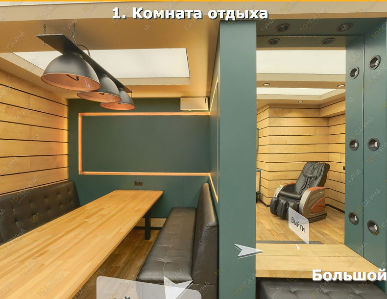 sauna Сауна Тропикана, в Абакане, ул. Кирова, 20А | Комната отдыха с массажным креслом в сауне Тропикана | 101sauna.ru