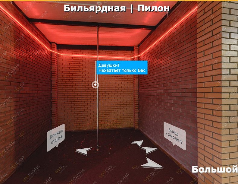 sauna Сауна Тропикана, в Абакане, ул. Кирова, 20А | Пилон для танцев в бильярдной сауны Тропикана | 101sauna.ru