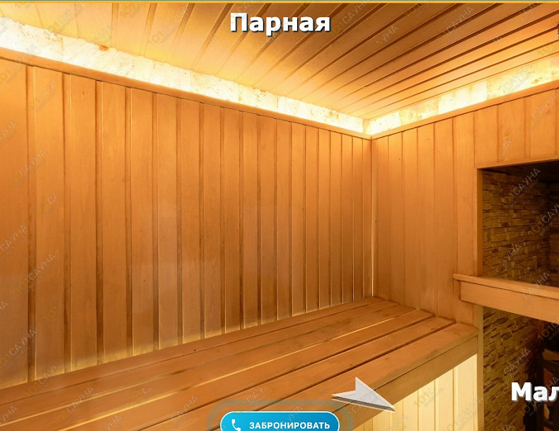 Сауна Сауна Ёлки-палки, в Абакане, ул. Кирова, 20Б | Парная малого зала сауны Ёлки-палки | 101sauna.ru