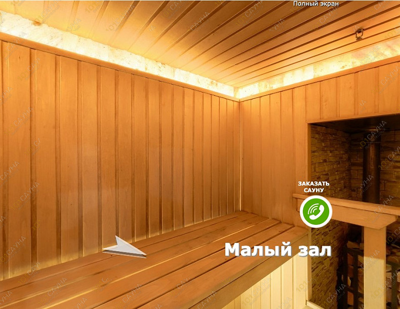 Сауна Сауна Ёлки-палки, в Абакане, ул. Кирова, 20Б | Комната отдыха малого зала Ёлки-палки | 101sauna.ru