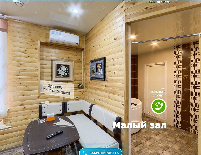 Сауна Сауна Ёлки-палки, в Абакане, ул. Кирова, 20Б | Комната отдыха с джакузи Ёлки-палки | 101sauna.ru