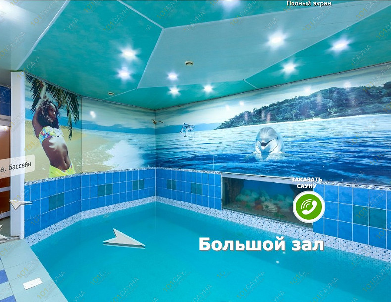 Сауна Сауна Созвездие рыб, в Абакане, ул. Кати Перекрещенко, 26-1Н | Бассейн с волной и гейзером в сауне Созвездие рыб в Абакане | 101sauna.ru