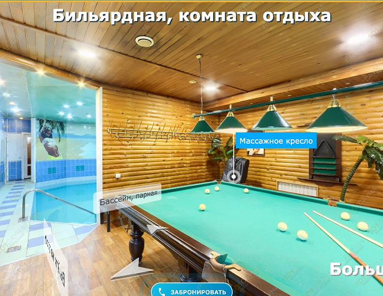 Сауна Сауна Созвездие рыб, в Абакане, ул. Кати Перекрещенко, 26-1Н | Бильярдная и комната отдыха в сауне Созвездие рыб в Абакане | 101sauna.ru