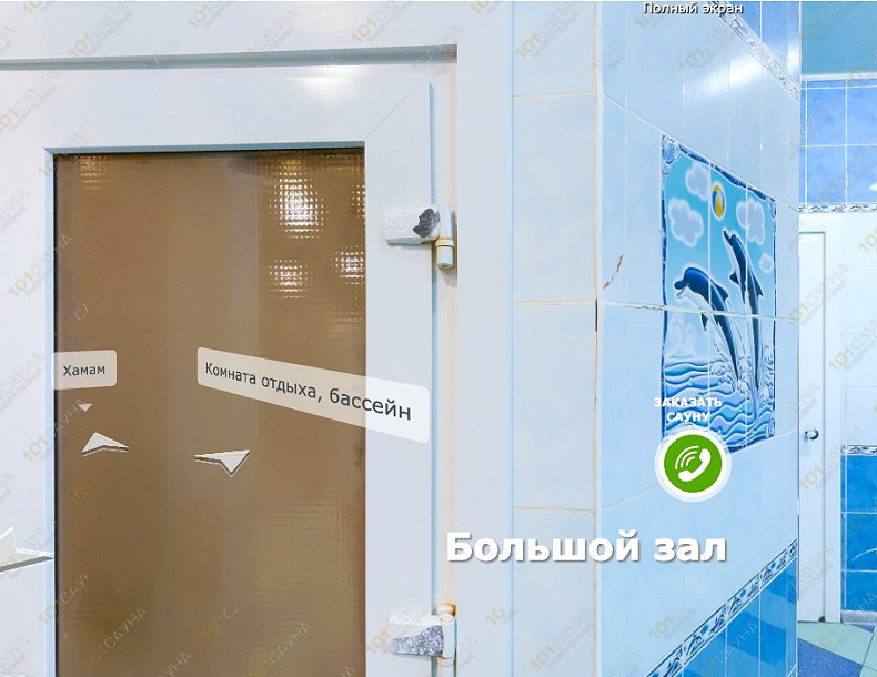 Сауна Сауна Созвездие рыб, в Абакане, ул. Кати Перекрещенко, 26-1Н | Вход в хамам и бассейн в сауне Созвездие рыб | 101sauna.ru