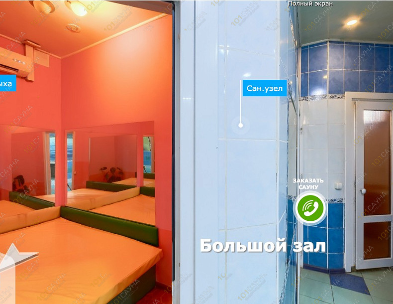 Сауна Сауна Созвездие рыб, в Абакане, ул. Кати Перекрещенко, 26-1Н | Комната отдыха у бассейна в сауне Созвездие рыб | 101sauna.ru