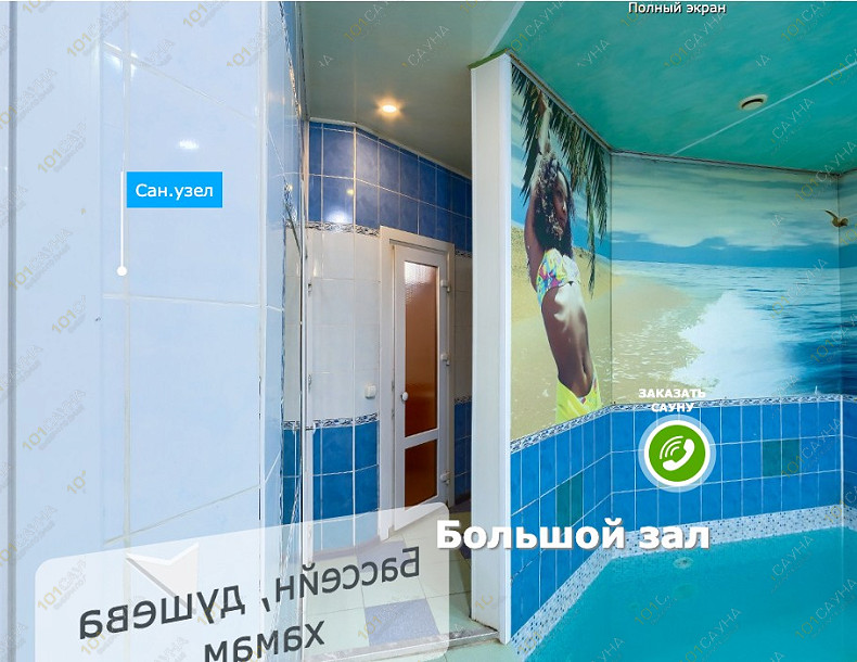 Сауна Сауна Созвездие рыб, в Абакане, ул. Кати Перекрещенко, 26-1Н | Бассейн с тропическим оформлением в сауне Созвездие рыб | 101sauna.ru