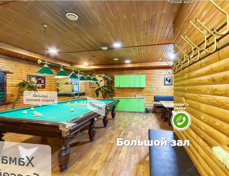 Сауна Сауна Созвездие рыб, в Абакане, ул. Кати Перекрещенко, 26-1Н | Бильярдная и кухня в сауне Созвездие рыб | 101sauna.ru