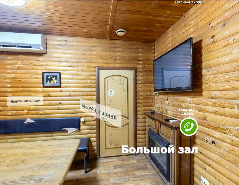 Сауна Сауна Созвездие рыб, в Абакане, ул. Кати Перекрещенко, 26-1Н | Камин и зона отдыха с ТВ в сауне Созвездие рыб | 101sauna.ru