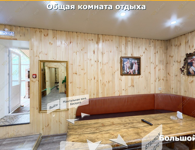 Сауна Сауна Айра, в Абакане, ул. Кирова, 20 | Комната отдыха с мягкой мебелью в сауне Айра в Абакане | 101sauna.ru