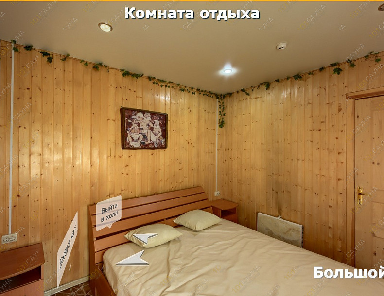 Сауна Сауна Райский уголок, в Абакане, ул. Флотская, 13Л | Комната отдыха с кроватью в сауне Райский уголок Абакан | 101sauna.ru