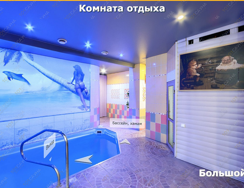 Сауна Сауна Расцвет, в Абакане, п. Расцвет, ул. Школьная, 7А | Комната отдыха с бассейном в сауне Расцвет Абакан | 101sauna.ru