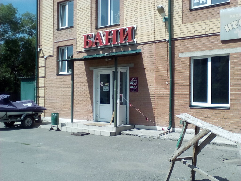 Вход в Народную баню в Абакане, вывеска БАНИ