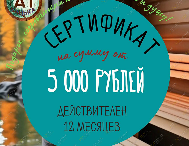 Баня Ай-банька, в Санкт-Петербурге, территория Сергиево, ул. Красных Партизан, 7 | Купель для контрастного купания в Ай-баньке | 101sauna.ru