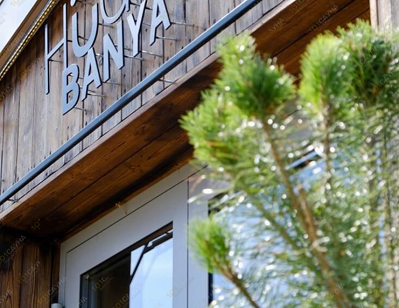 Банный SPA комплекс Хюгге Байня, в Санкт-Петербурге, Выборгское ш., 41-й км | Хюгге Байня — уютный интерьер бани в скандинавском стиле | 101sauna.ru