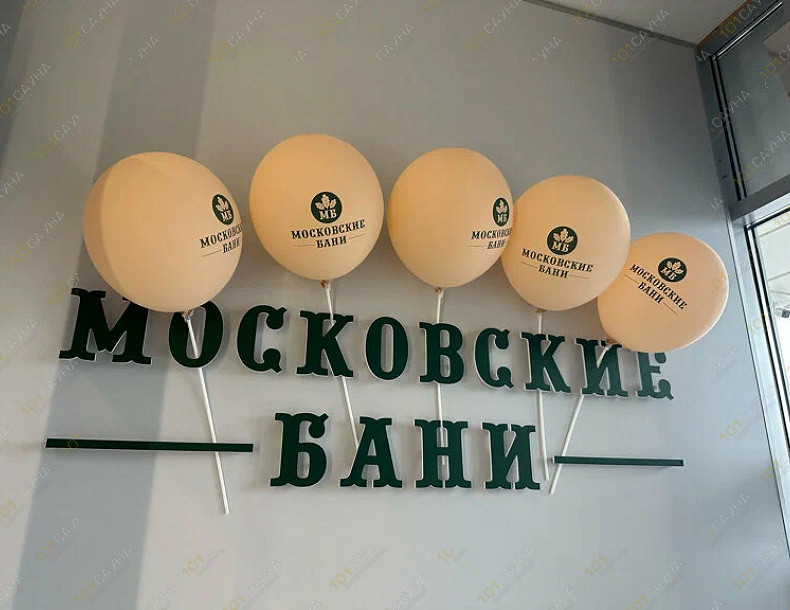 Банный комплекс Московские Бани, в Москве, п. Московский, ул. Солнечная, 3а, с1 | 32 | 101sauna.ru