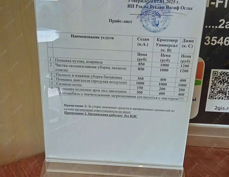 Баня Огненная лошадь, в Омске, Хмельницкого Б. ул. 279 | 993 | 101sauna.ru