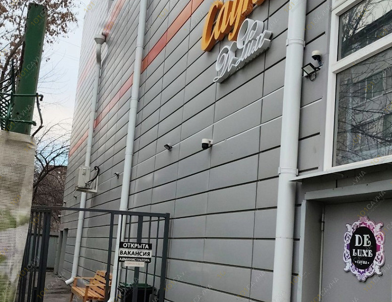 Банный комплекс Де Люкс, в Екатеринбурге, ​Коммунистическая улица, 10а | 5 | 101sauna.ru