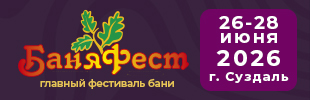 https://banyafest.ru 2