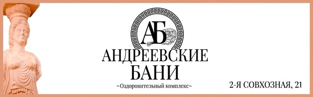 omsk-andreevskie-bani-300x200