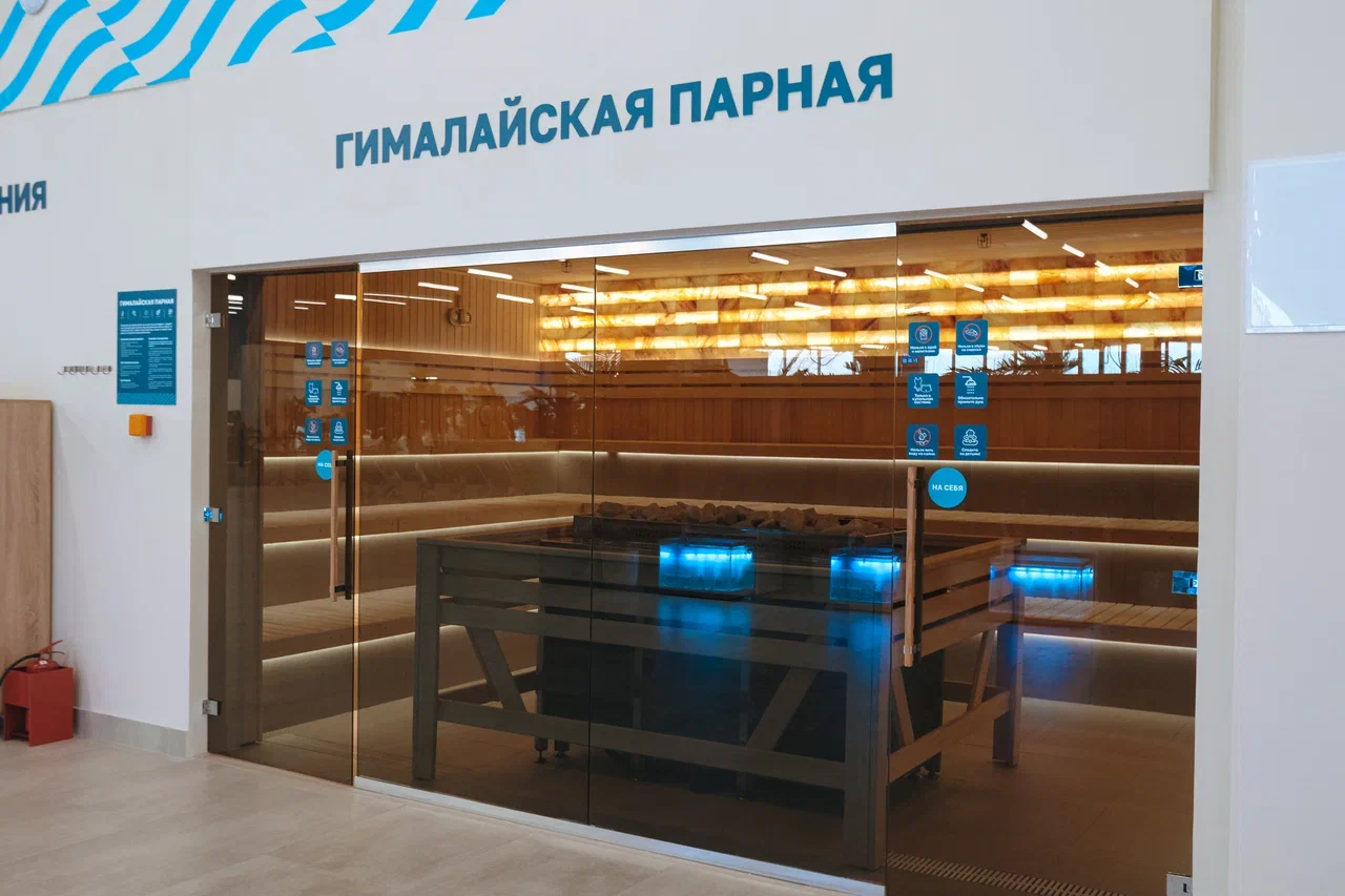 парная