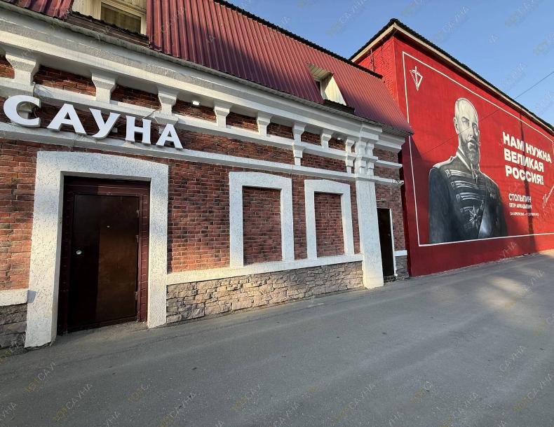 Сауна На Кутякова, в Саратове, Кутякова, 156 | 8 | 101sauna.ru